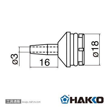 白光 18-NP ハッコースッポン ノズル18・18G用(パック)の画像