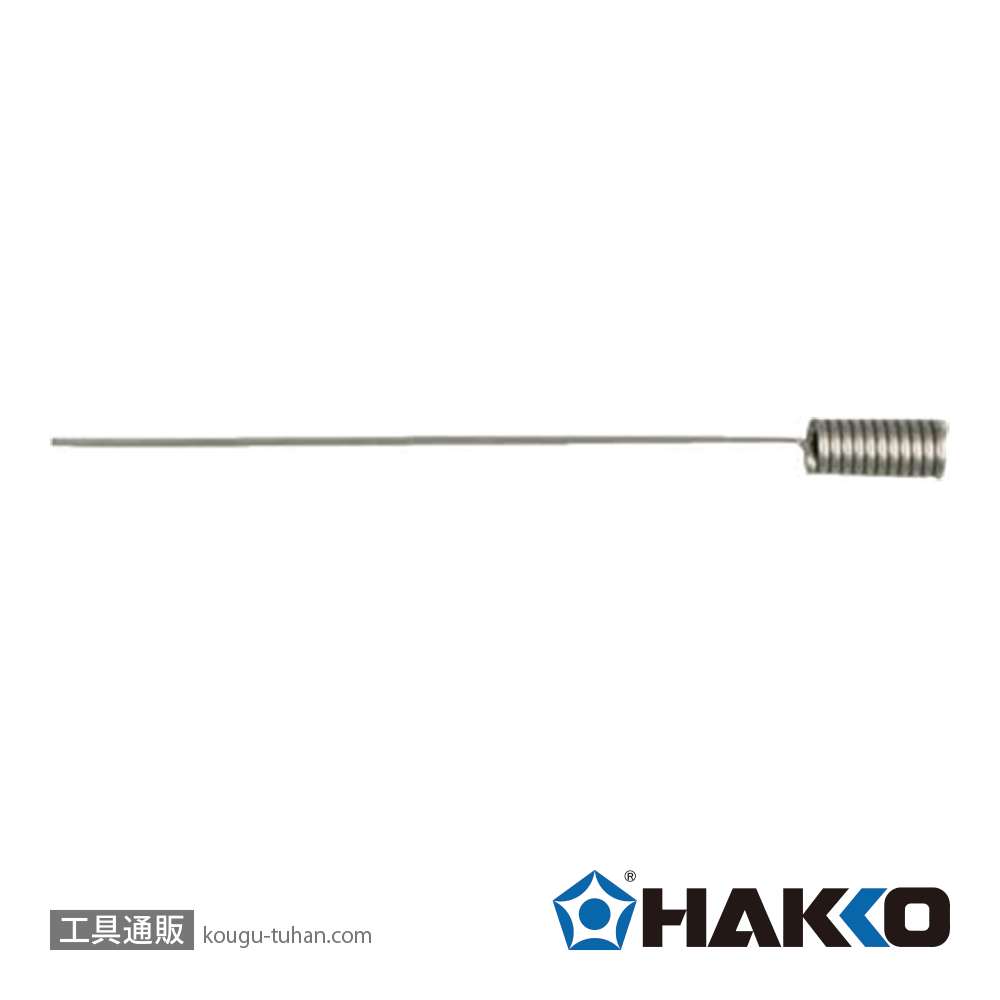 白光 B2875 FM2024用クリーニングピン/2.0MM・2.3MMの画像