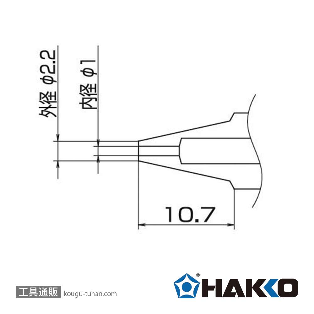 白光 N1-10 FM-2024用ノズル/1.0MMの画像