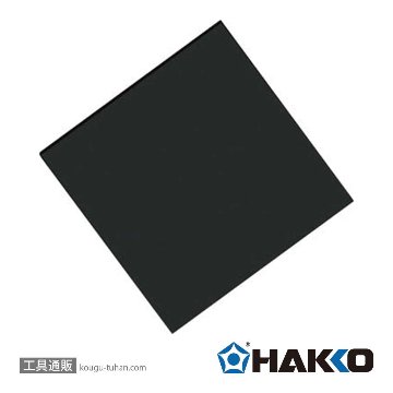 白光 A1001 活性炭フィルター/5枚入り 493/FA-400用の画像