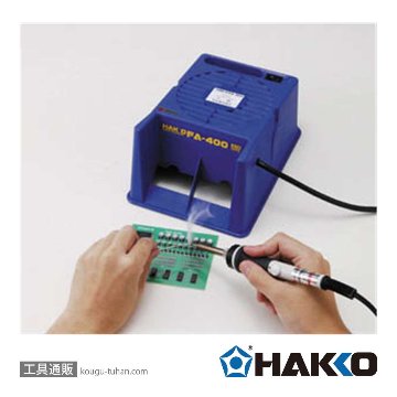 白光 FA400-01 卓上はんだ吸煙器 FA-400/100Vの画像