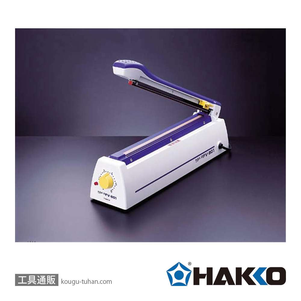 白光 FV801-01 卓上シーラー 溶着・溶断用の画像