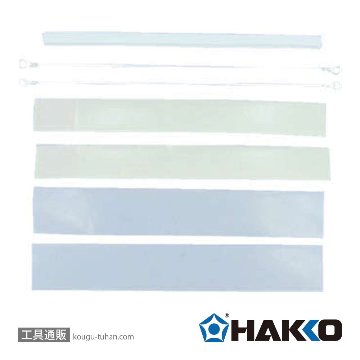 白光 A1562 パーツセット/溶着用の画像