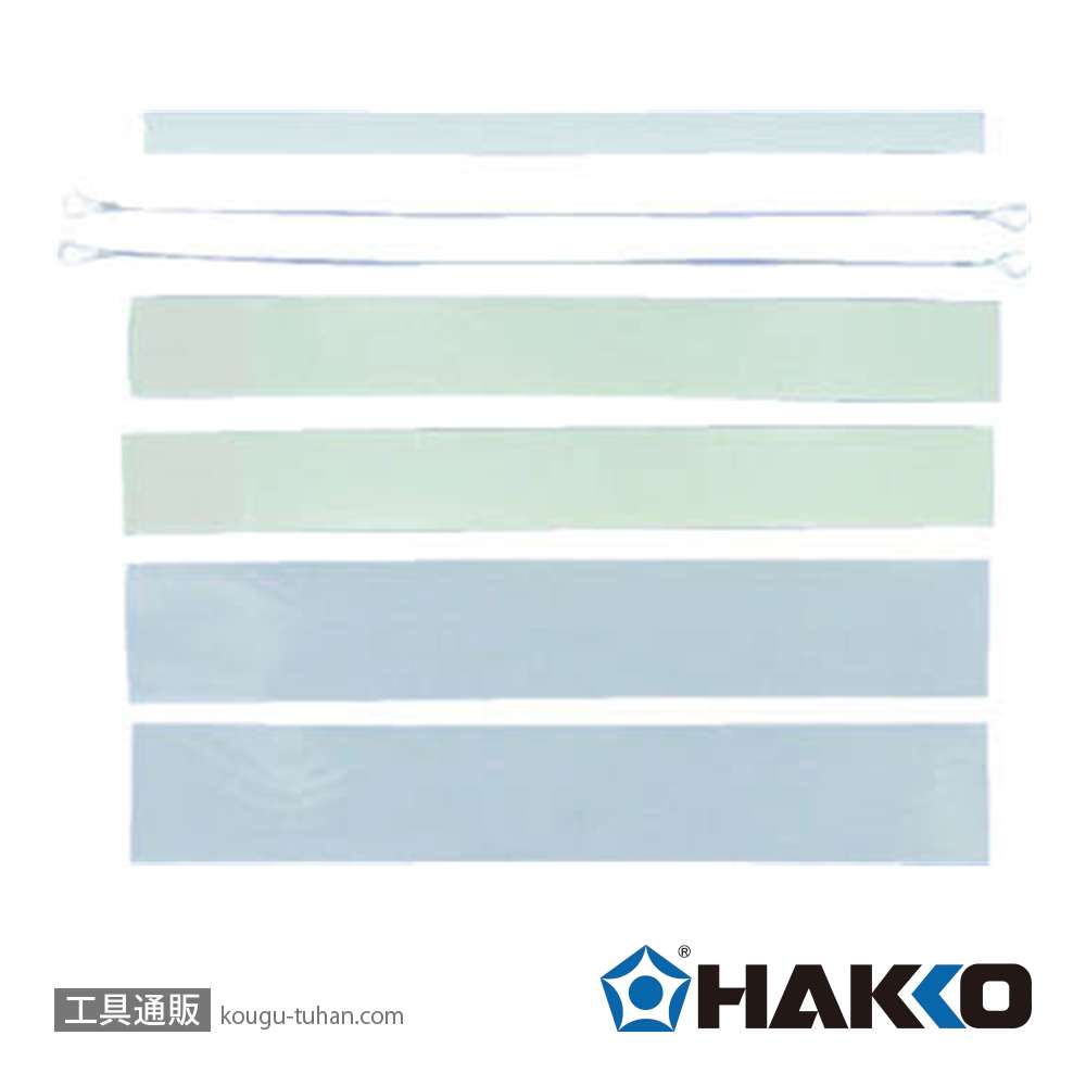 白光 A1563 パーツセット/溶断用の画像