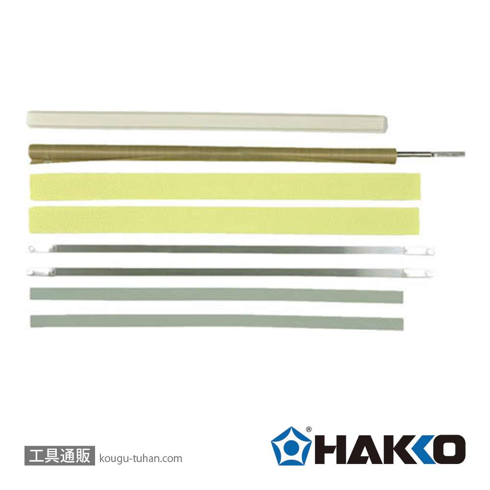 白光 A1546 パーツセットの画像