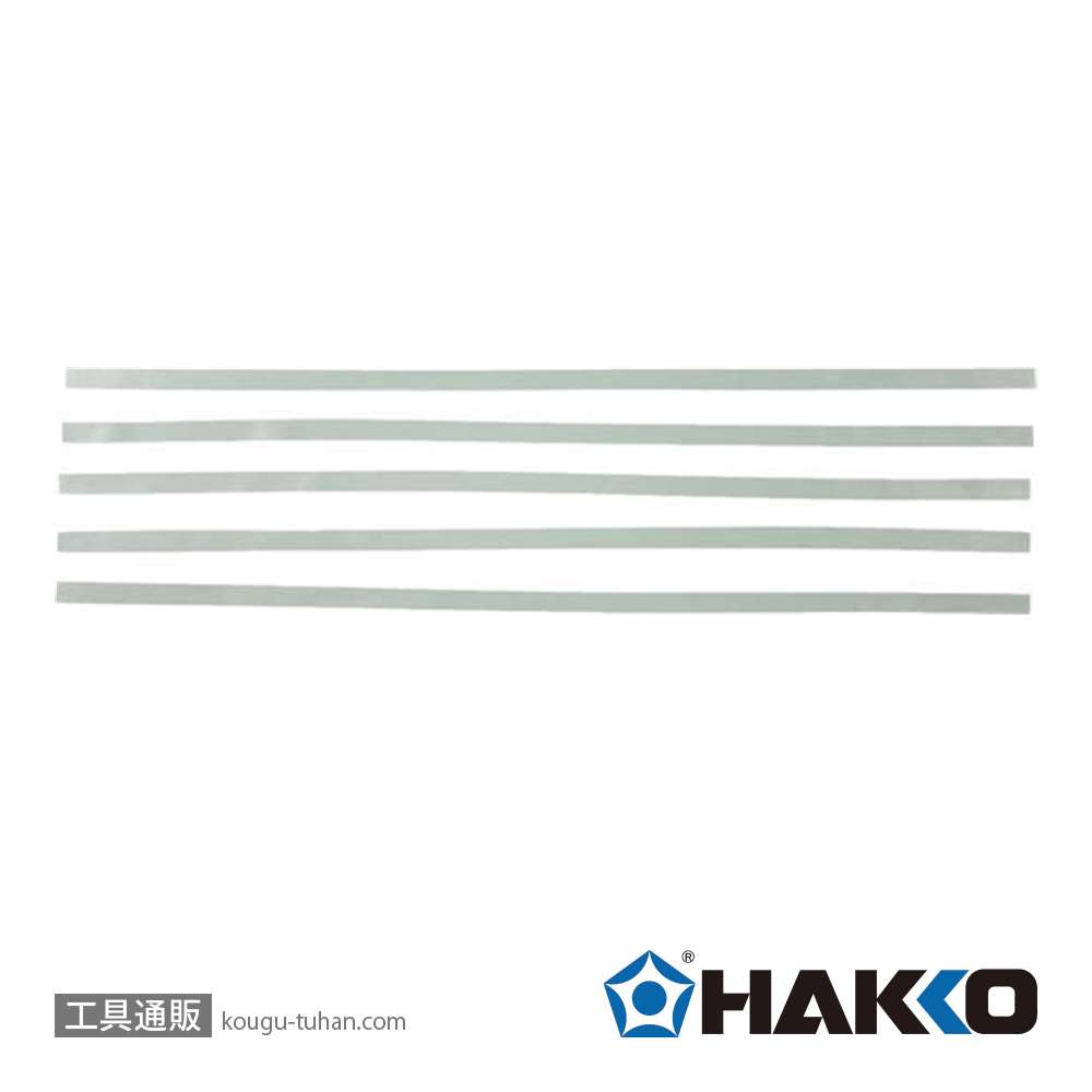 白光 A1529 絶縁シート/5枚入の画像