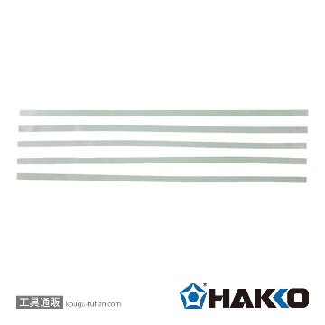 白光 A1529 絶縁シート/5枚入の画像