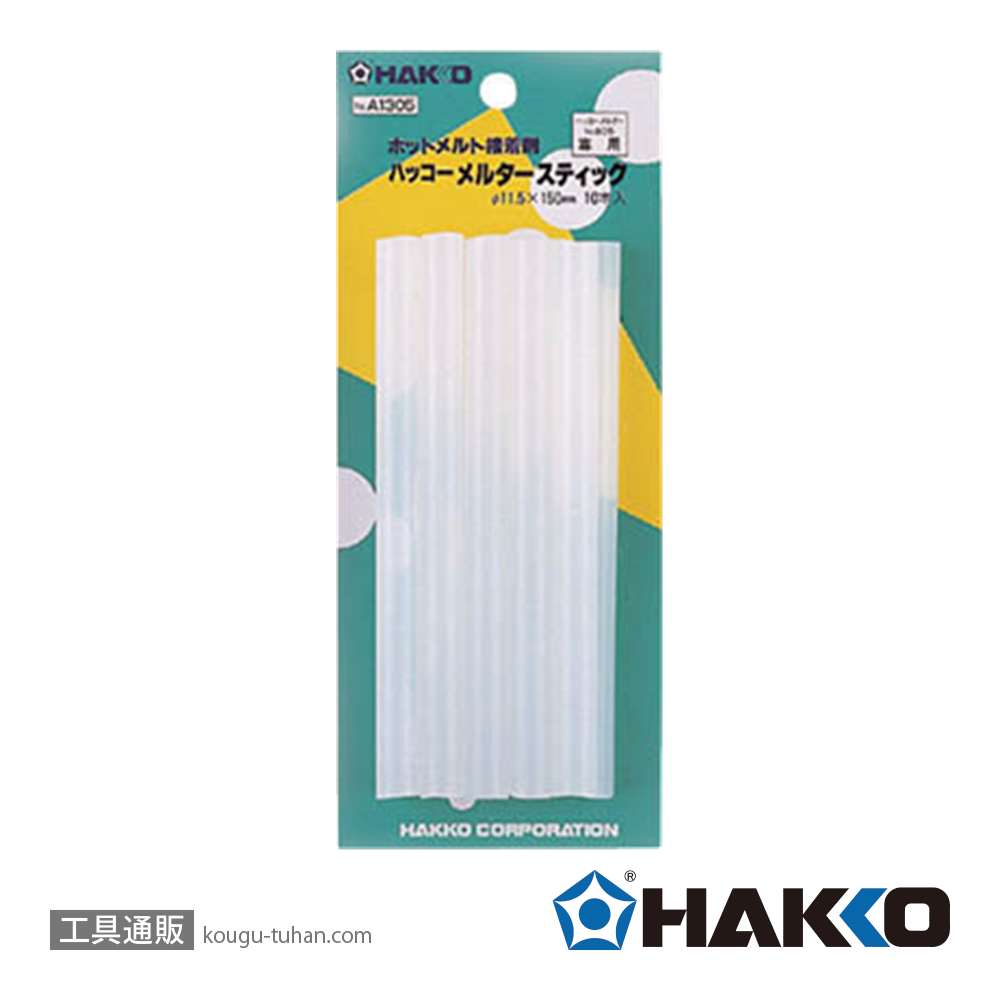 白光 A1305 メルタースティック 805用 11.5X150MM(10本)の画像