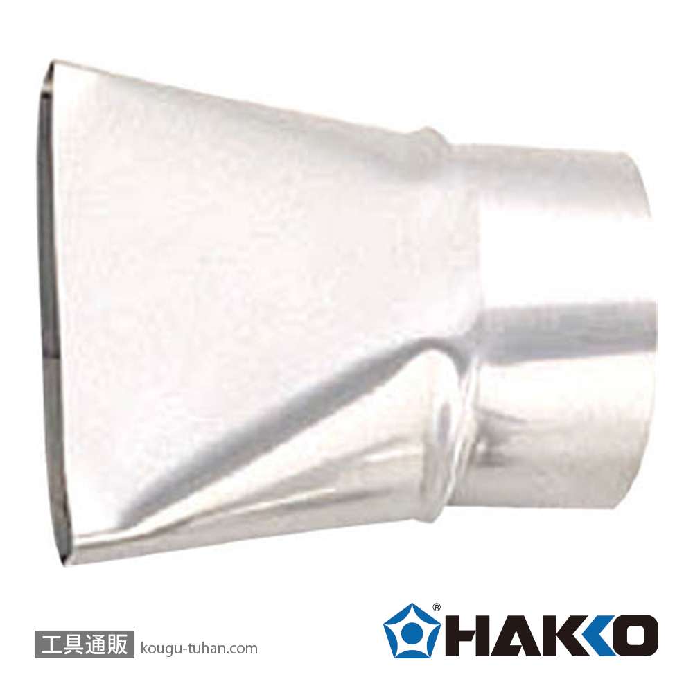 白光 A1110 ノズル/ヘラ型62MMの画像