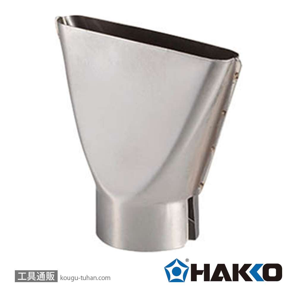 白光 N70-02 ノズル/ヘラ型 62MMの画像