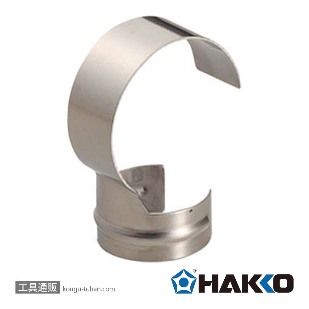 白光 N70-03 ノズル/フック型 20MMの画像