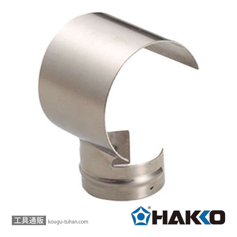 白光 N70-04 ノズル/フック型 40MMの画像