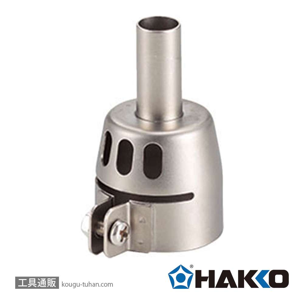 白光 N70-05 ノズルホルダーの画像