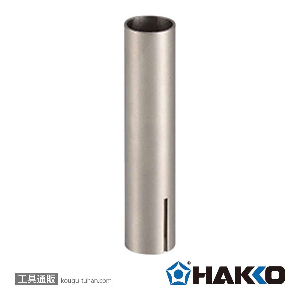 白光 N70-06 ノズル/シングル 12MMの画像