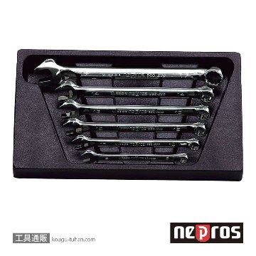 ネプロス NTMS206B ネプロス・コンビネーションレンチセットの画像