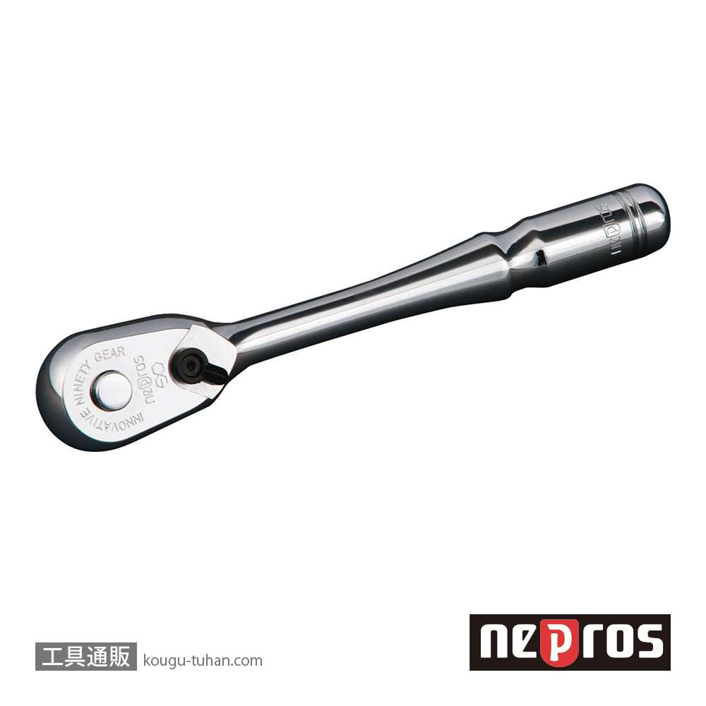 ネプロス NBRC390 (9.5SQ)ネプロス・コンパクトラチェットハンドルの画像