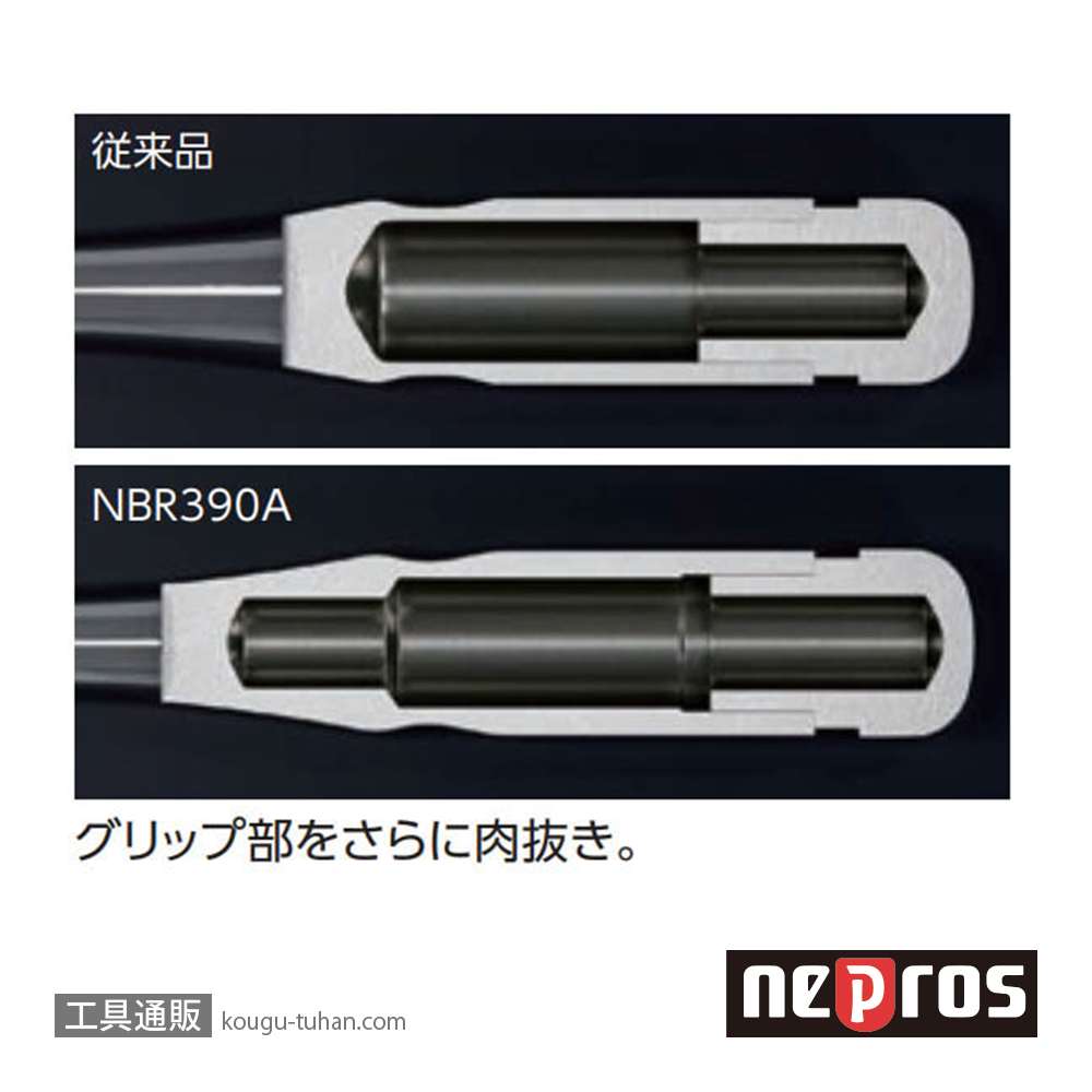 ネプロス NBR390A (9.5SQ)ネプロス・ラチェットハンドル(90枚ギア)の画像