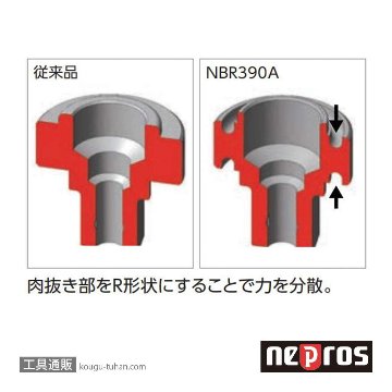 ネプロス NBR390A (9.5SQ)ネプロス・ラチェットハンドル(90枚ギア)の画像