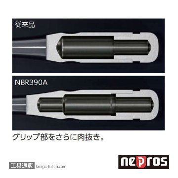 ネプロス NBR390A (9.5SQ)ネプロス・ラチェットハンドル(90枚ギア)の画像