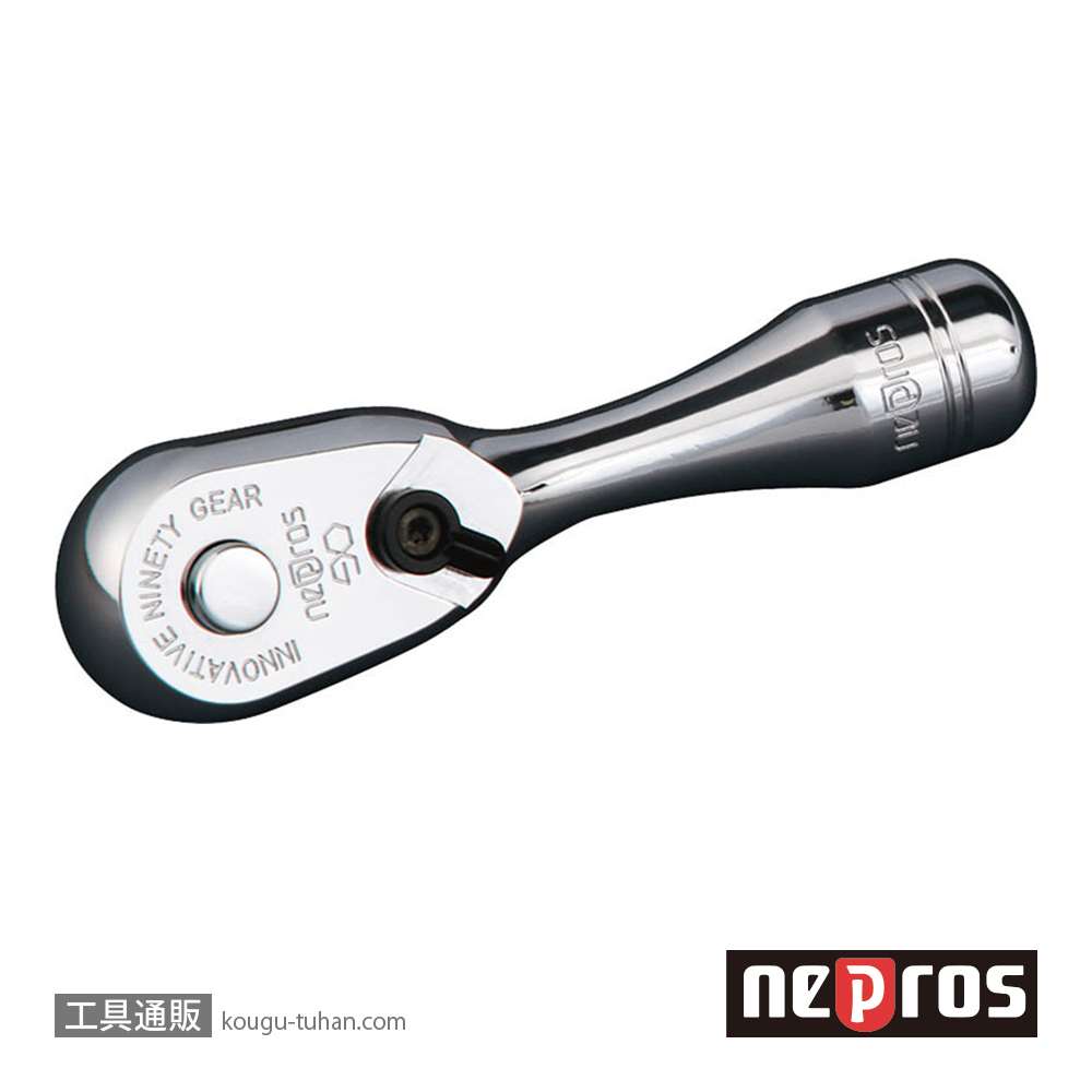 ネプロス NBRC390S (9.5SQ)コンパクトショートラチェットハンドルの画像