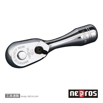 NBRC390S (9.5SQ)コンパクトショートラチェットハンドル
