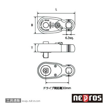 ネプロス NBR290H (6.3SQ) ネプロス・スタッビラチェットハンドルの画像