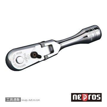 NBRC390FS (9.5SQ)コンパクトショートフレックスラチェット