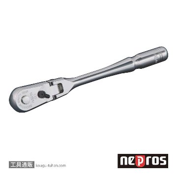 NBR290F (6.3SQ) ネプロス・フレックスラチェットハンドル