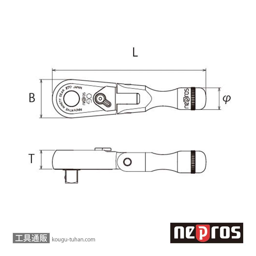 ネプロス NBR290FS (6.3SQ) ショートフレックスラチェットハンドルの画像