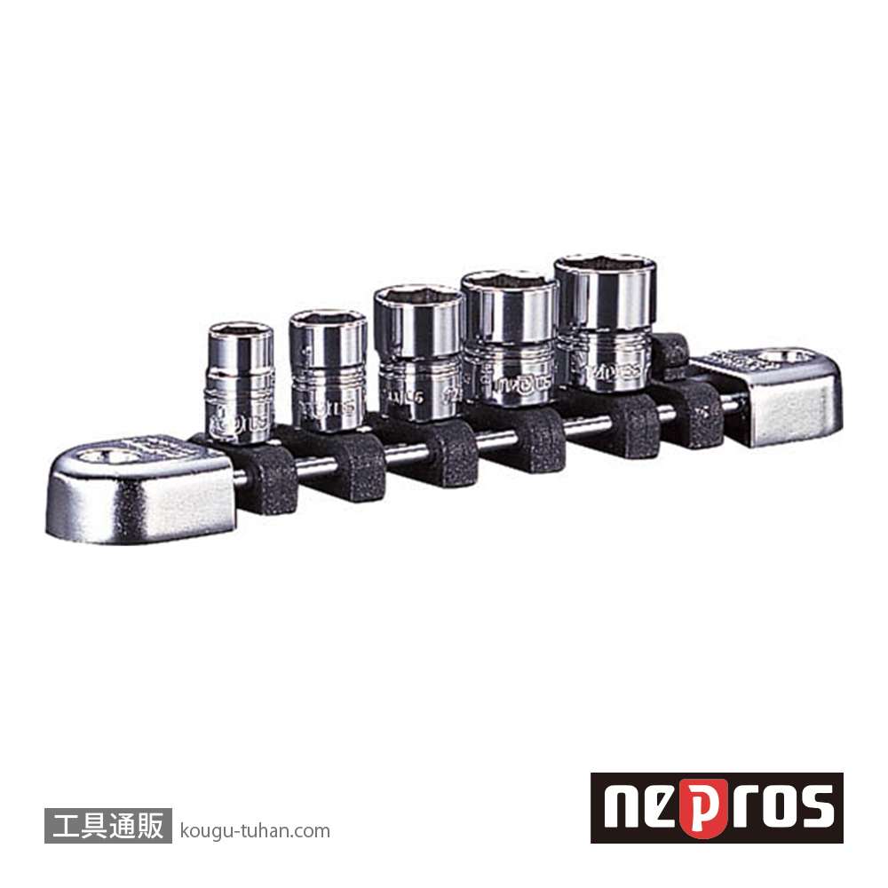 ネプロス NTB205A (6.3SQ)ネプロス・ソケットセットの画像