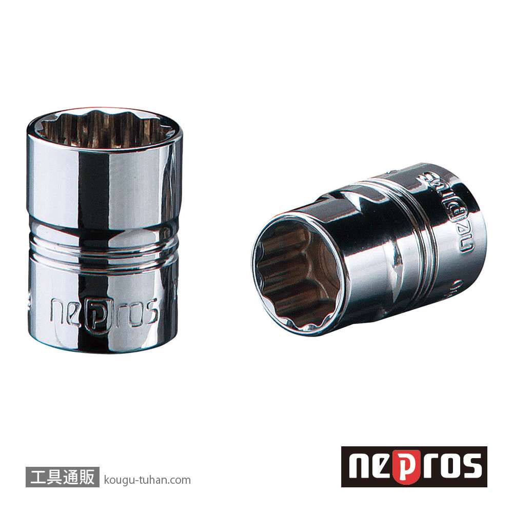 ネプロス NB2-055W (6.3SQ)ネプロス・ソケット(十二角)の画像