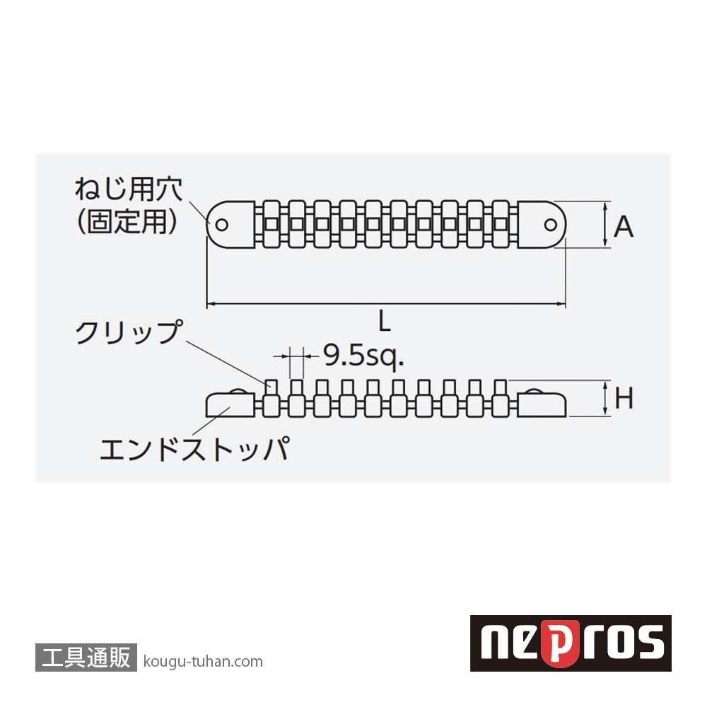 ネプロス NEHB315 (9.5SQ) ネプロス・ソケットホルダーの画像