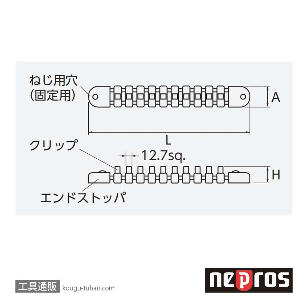 ネプロス NEHB410 (12.7SQ) ネプロス・ソケットホルダーの画像