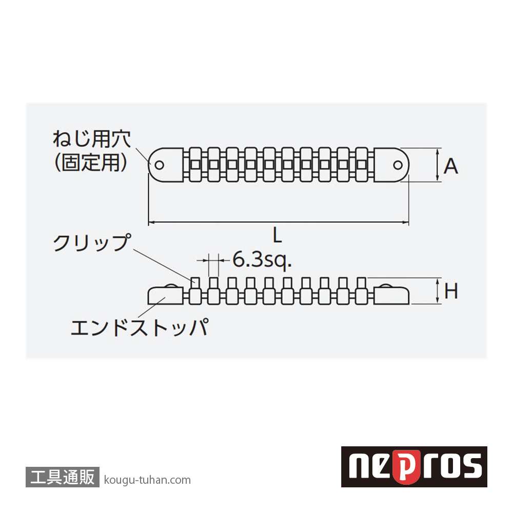 ネプロス NEHB210 (6.3SQ) ネプロス・ソケットホルダーの画像
