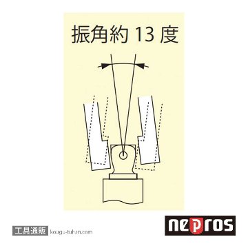 ネプロス NBE2-150JW (6.3SQ)ネプロス・ウォブルエクステンションバーの画像