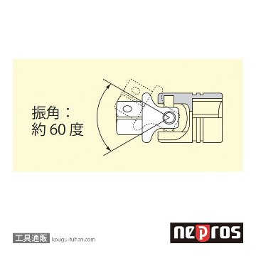 ネプロス NBJ2 (6.3SQ)ネプロス・ユニバーサルジョイントの画像