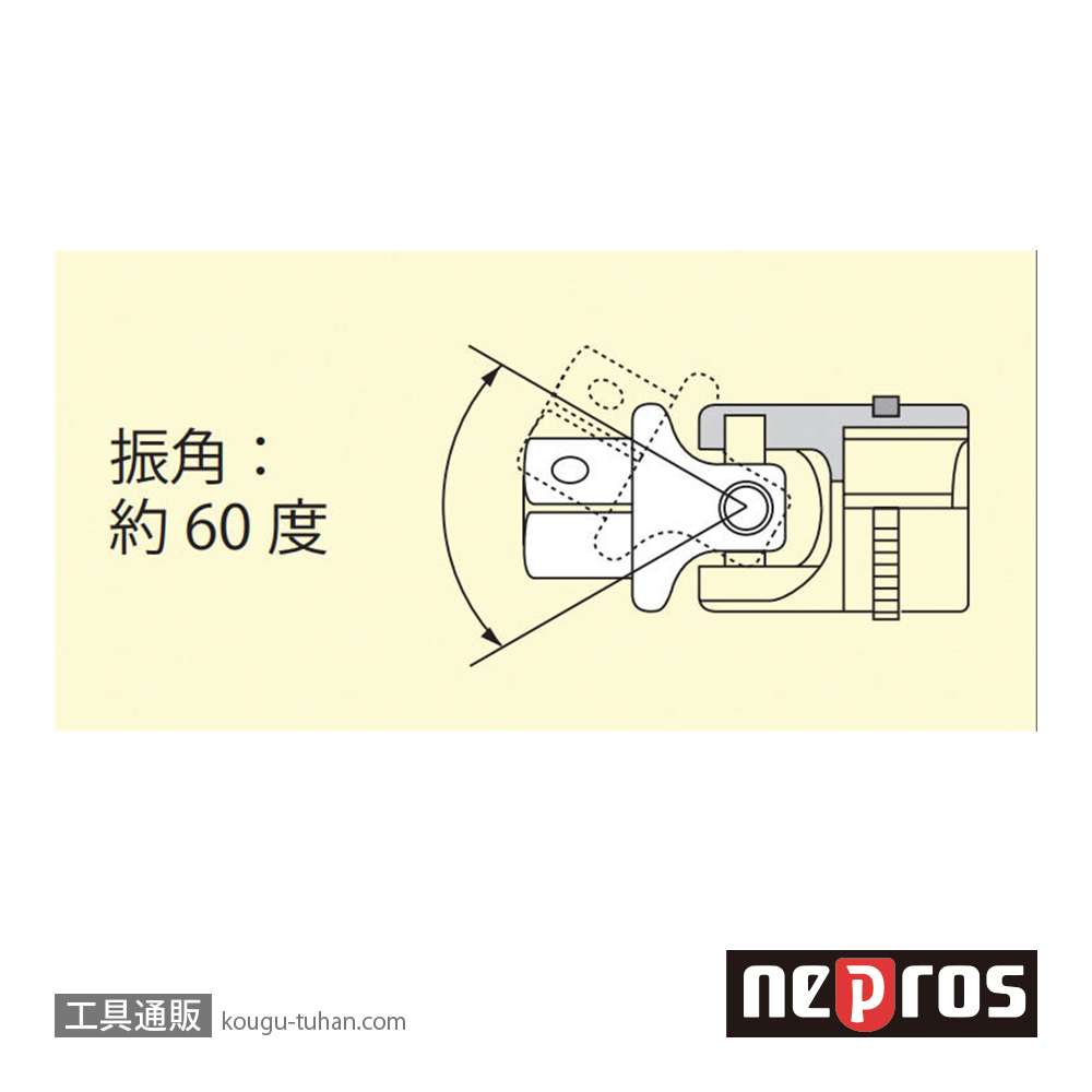 ネプロス NBJ3 (9.5SQ) ネプロス・ユニバーサルジョイントの画像