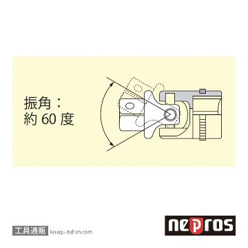 ネプロス NBJ4 (12.7SQ)ネプロス・ユニバーサルジョイントの画像