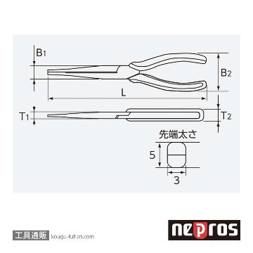 ネプロス NPSL-200 ネプロス・ロングノーズペンチの画像