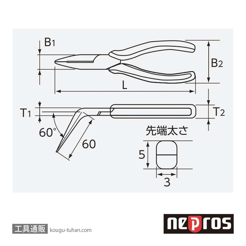ネプロス NPSL-200BN ネプロス・アングルノーズペンチの画像