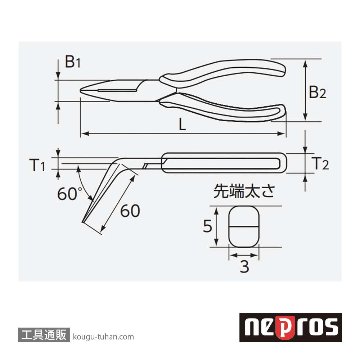 ネプロス NPSL-200BN ネプロス・アングルノーズペンチの画像