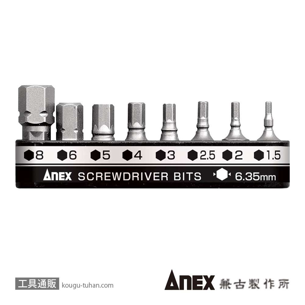 ANEX AK-51P-B8H1 溝付超短ビット8本組ホルダー付の画像