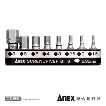 AK-51P-B8H1 溝付超短ビット8本組ホルダー付