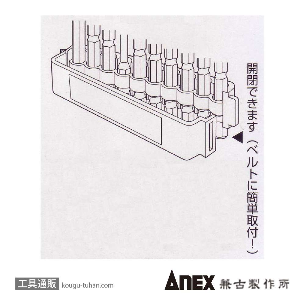 ANEX ABH-10 ビットホルダー10本収納タイプの画像