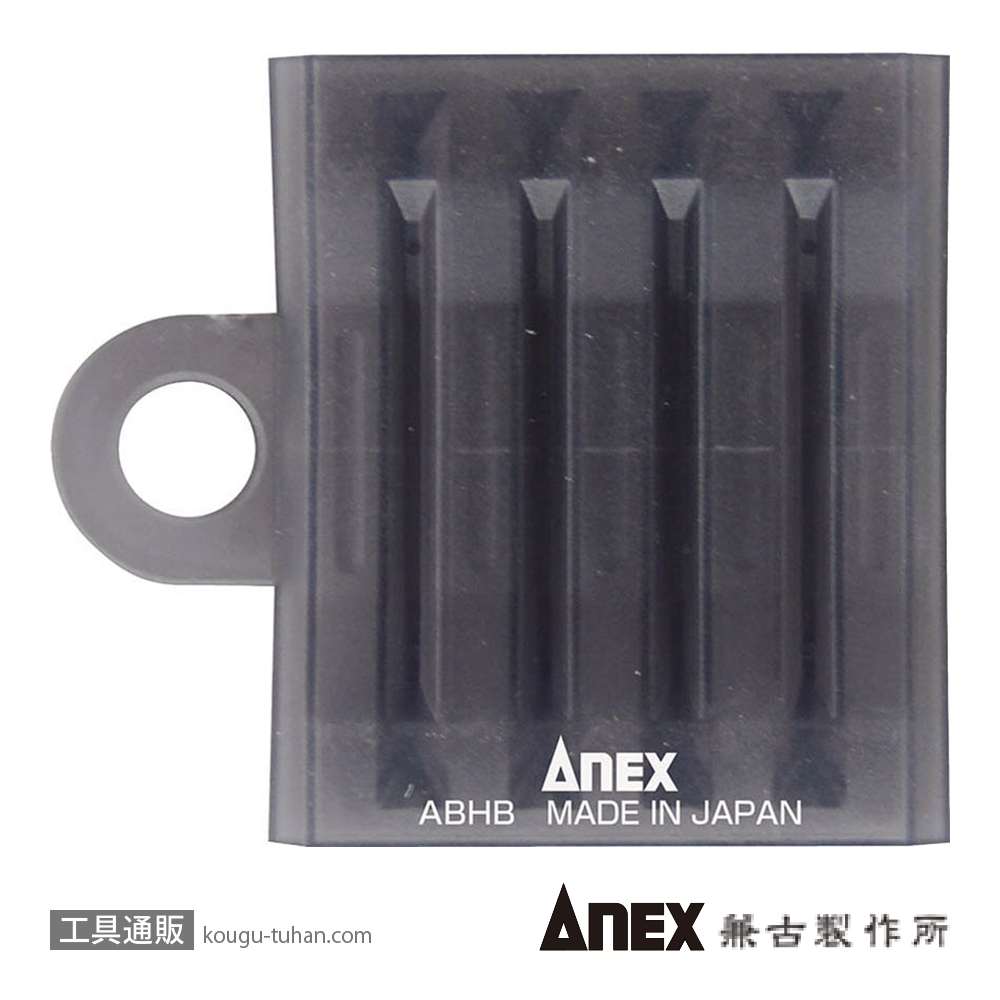 ANEX ABHB-5CK 5本組ビットホルダー クリアブラックの画像