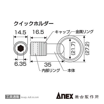 ANEX AQH-S2 クイックホルダー(3PCS/カラビナ付)新色の画像