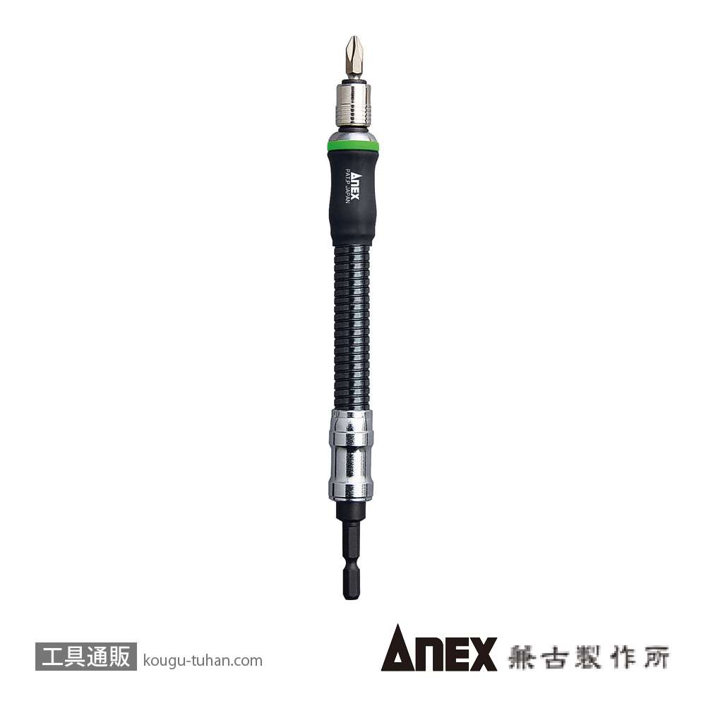 ANEX AFS-200 電動用フレキシブルシャフト 200MMの画像