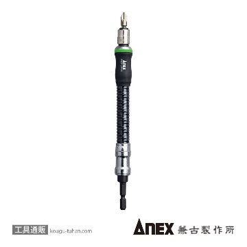 ANEX AFS-200 電動用フレキシブルシャフト 200MMの画像