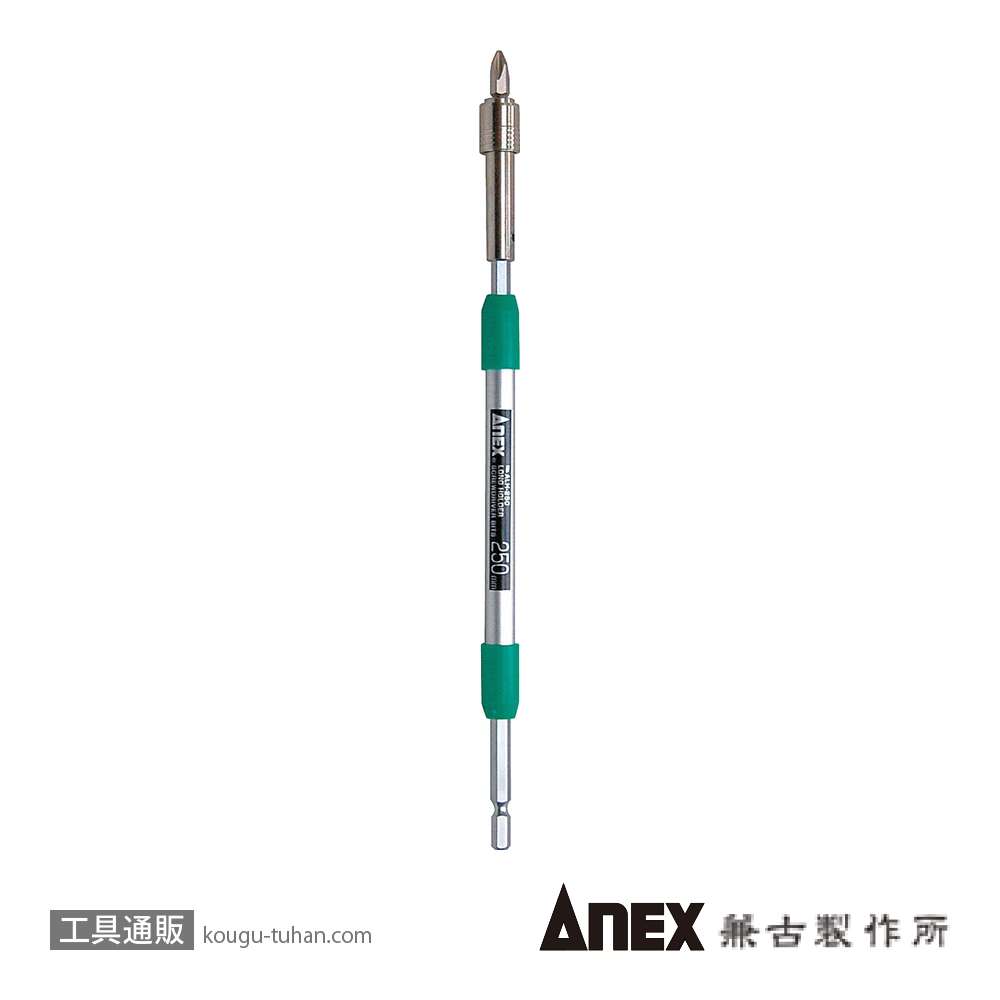 ANEX ALH-250 ロングビットホルダー 250MMの画像