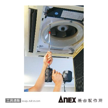 ANEX ALH-250 ロングビットホルダー 250MMの画像